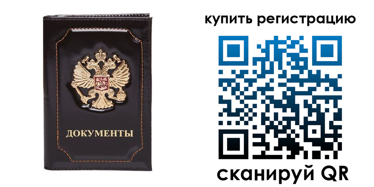 прописка иностранных граждан в Дербенте