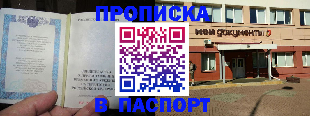 прописка поиск в Дербенте