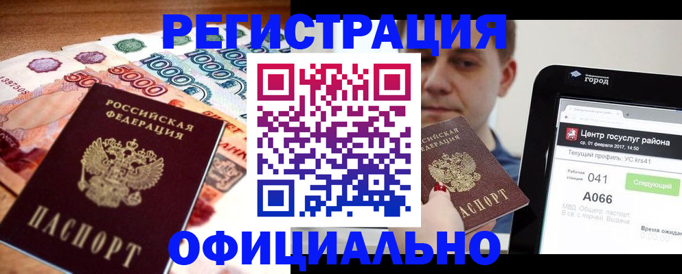 прописка для школы в Дербенте