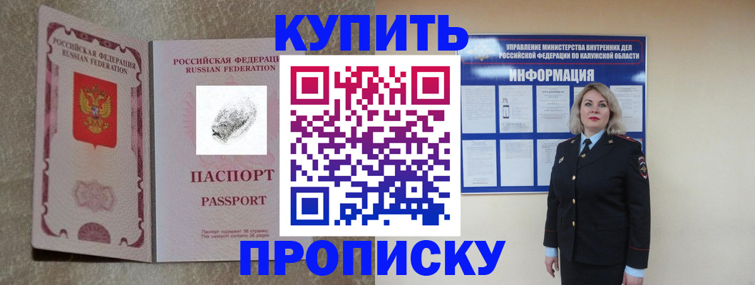 прописка паспорт в Дербенте