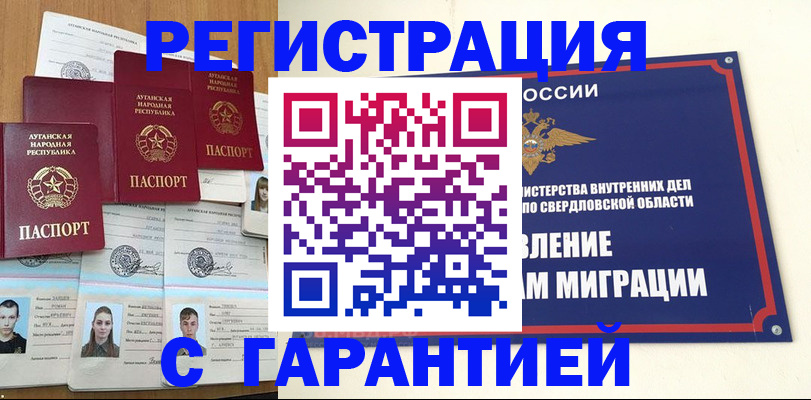 временная регистрация 2025 в Дербенте