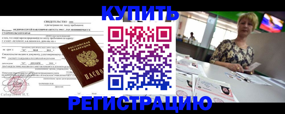 миграционный учет в Дербенте